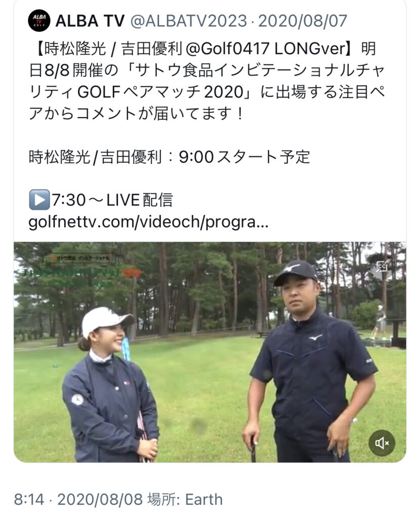 吉田優利