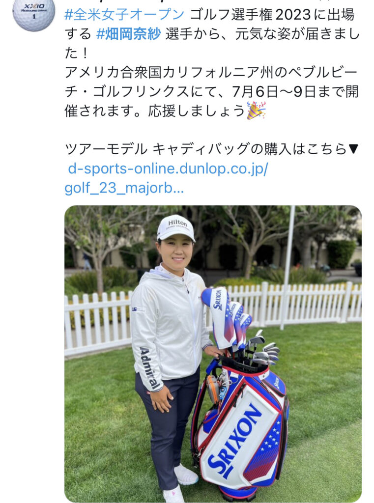 畑岡奈紗