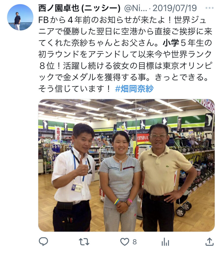 畑岡奈紗