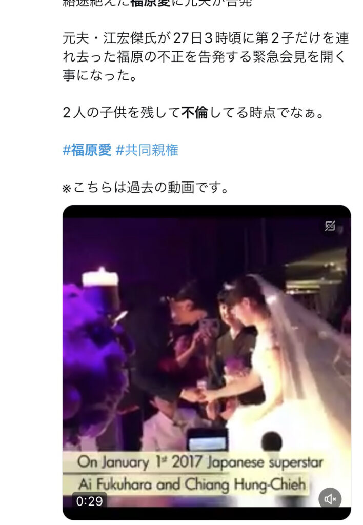 福原愛結婚