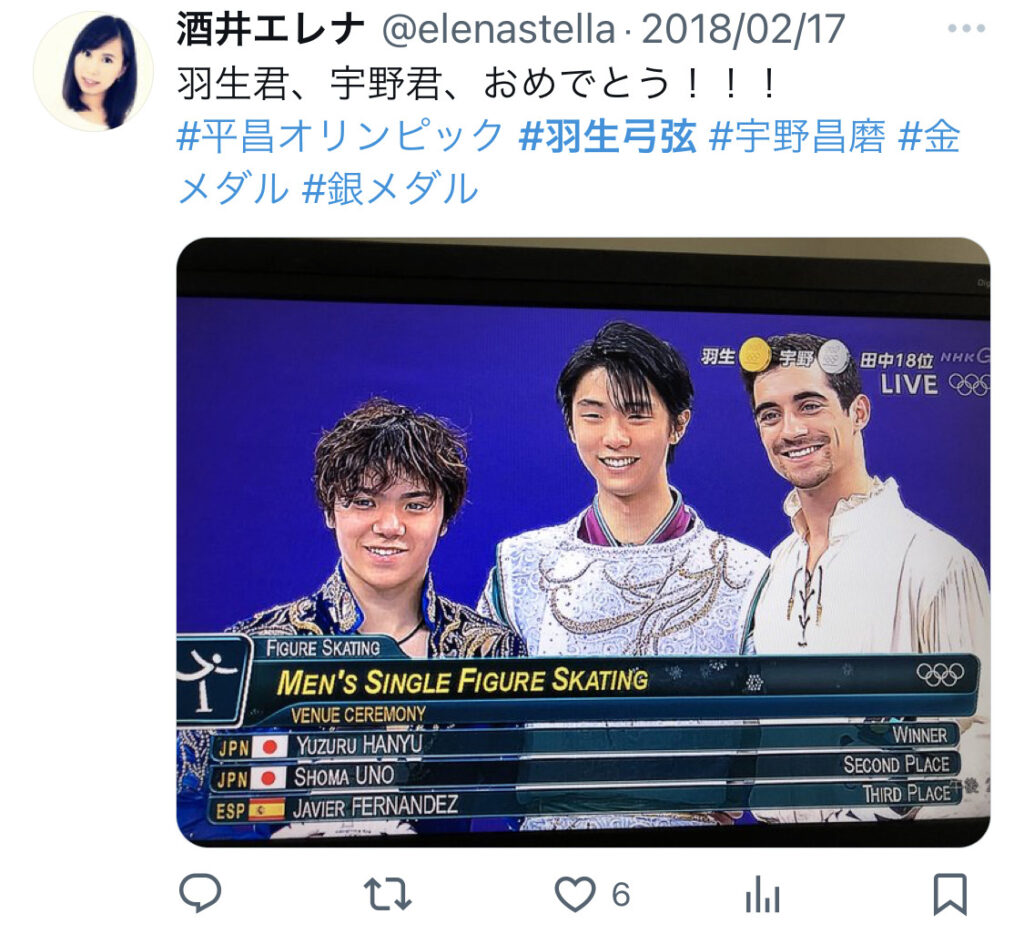 羽生結弦