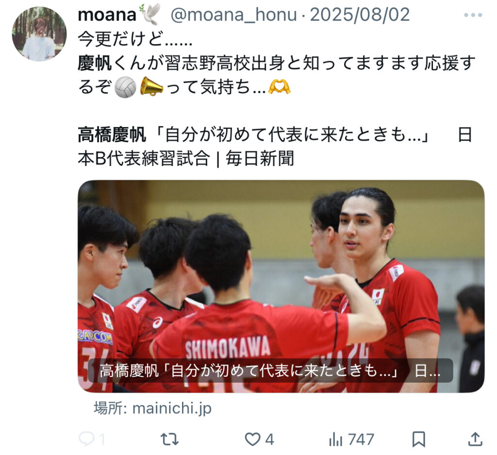 高橋慶帆