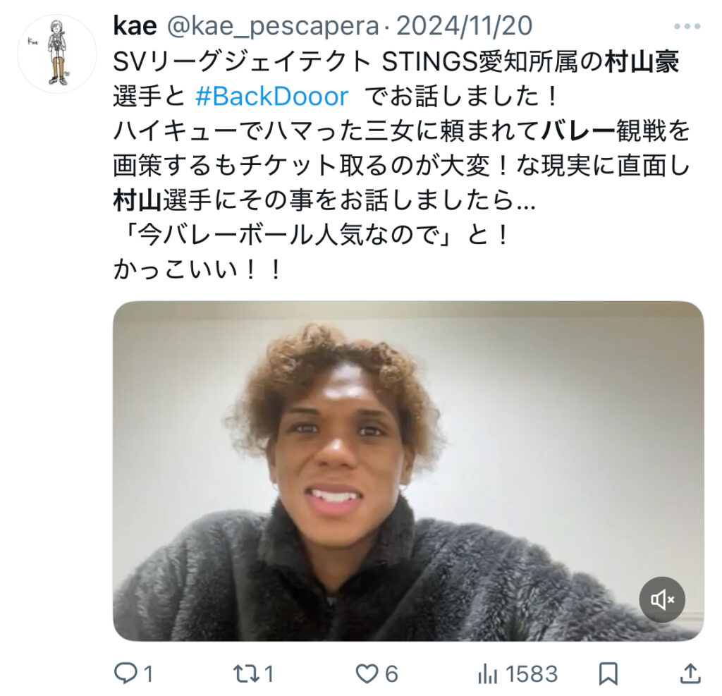 村山豪