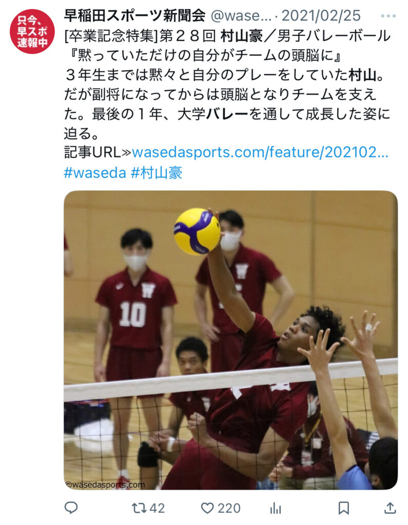 村山豪