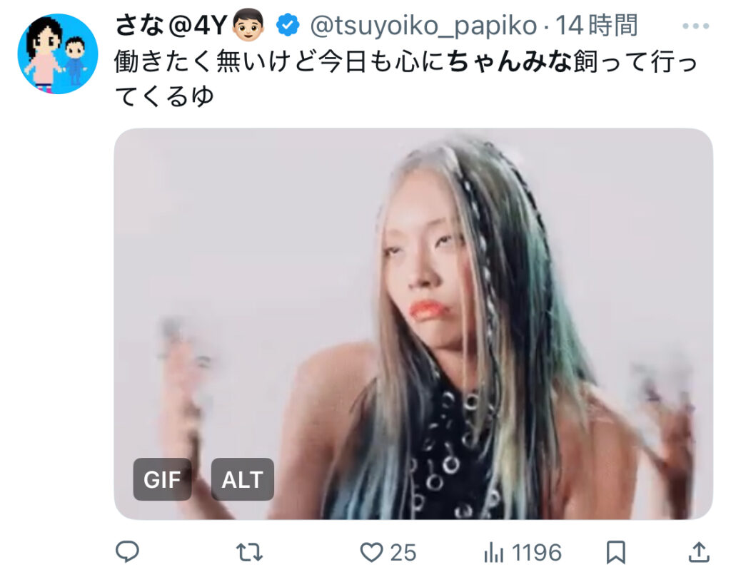 ちゃんみな