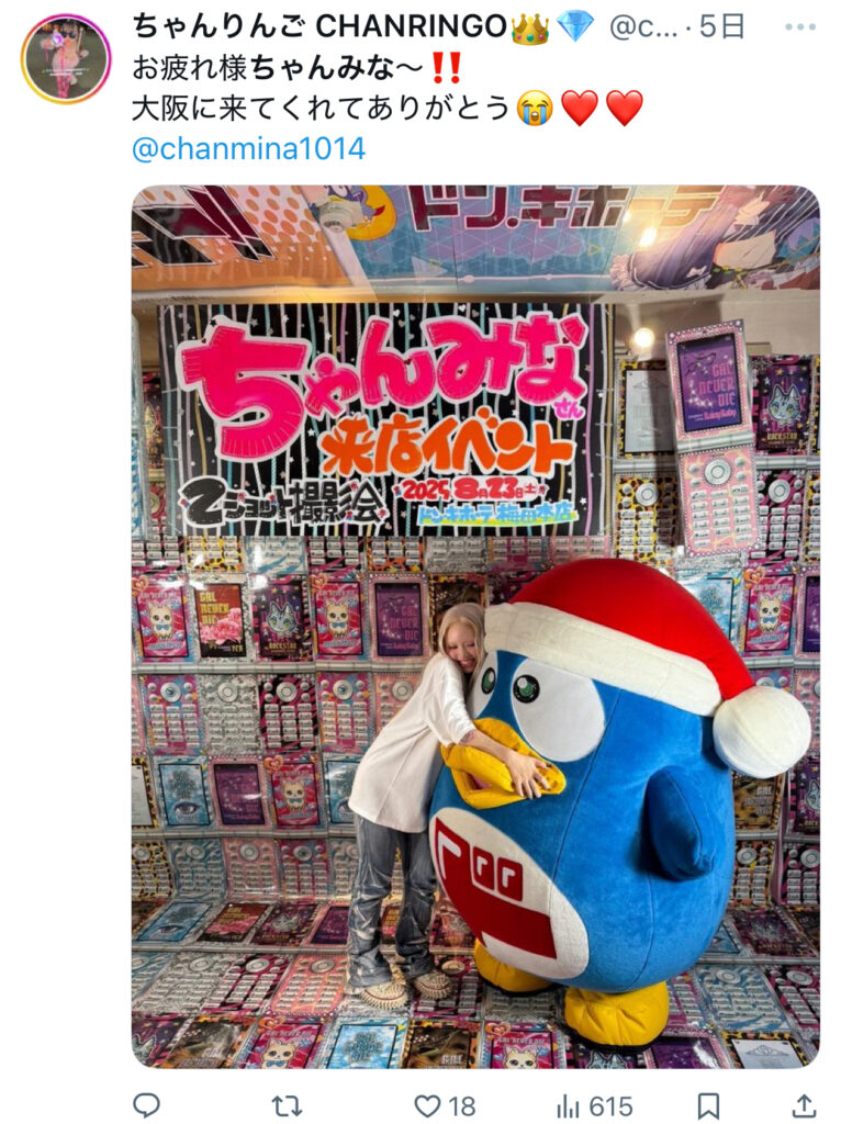 ちゃんみな