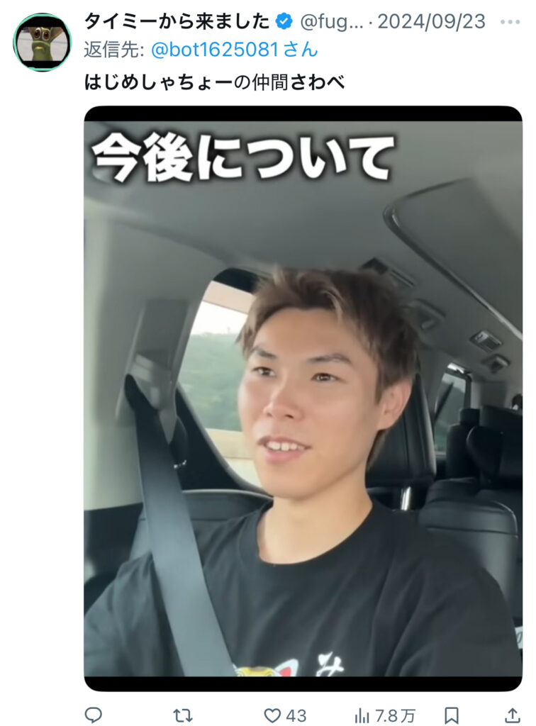 サワベ