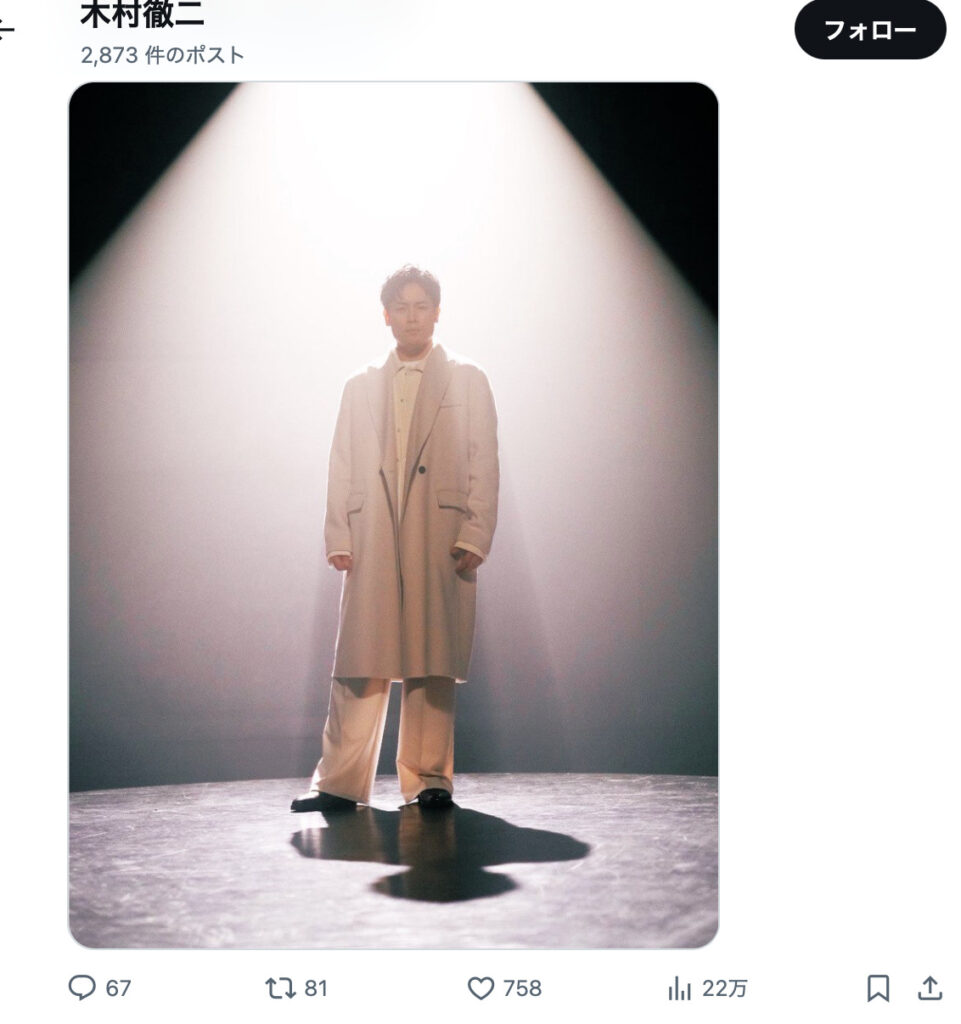 木村徹二
