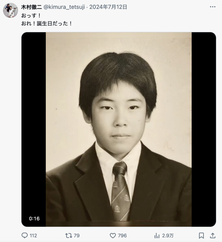 木村徹二