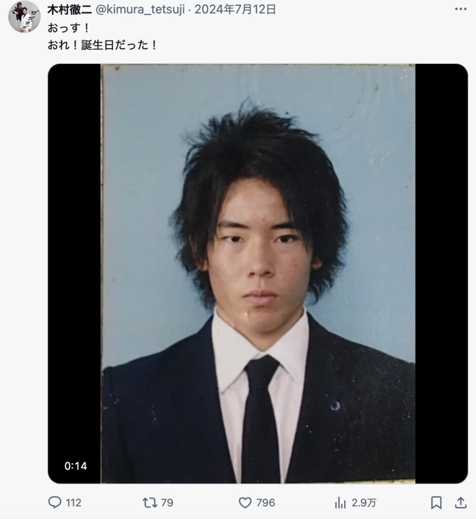 木村徹二