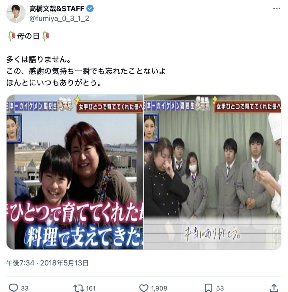高橋文哉
