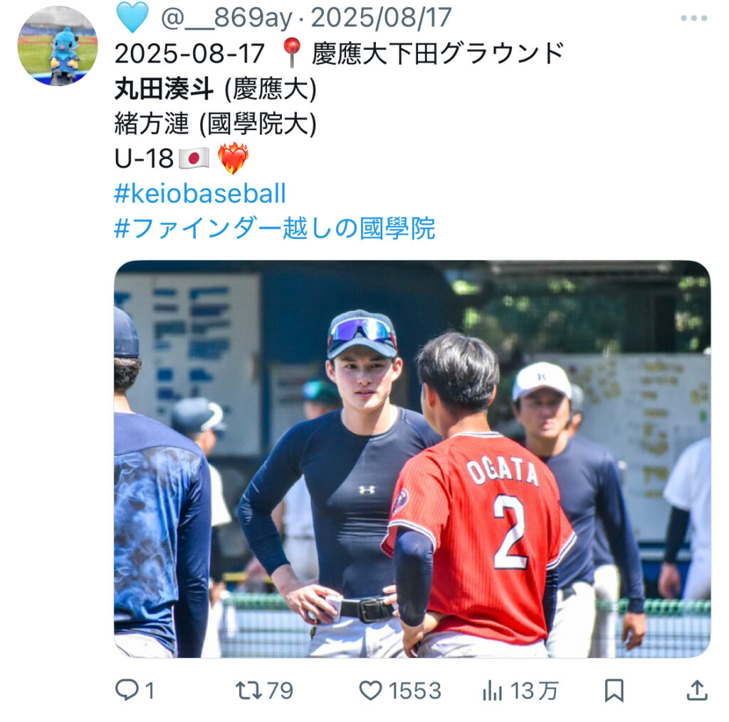 丸田湊斗