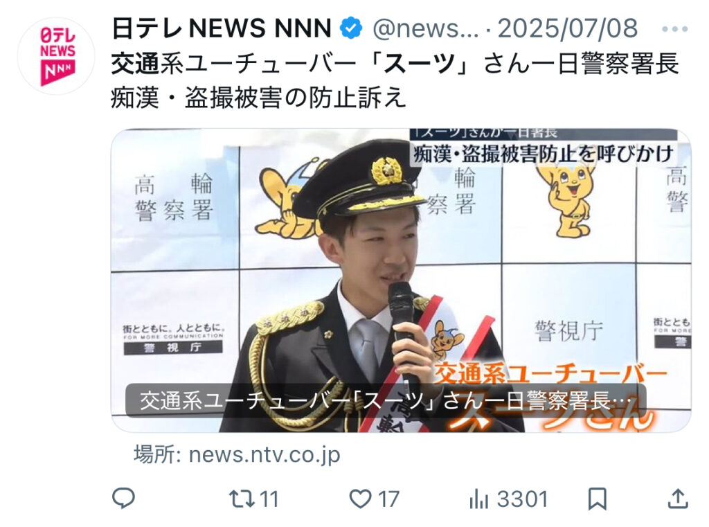 スーツさん