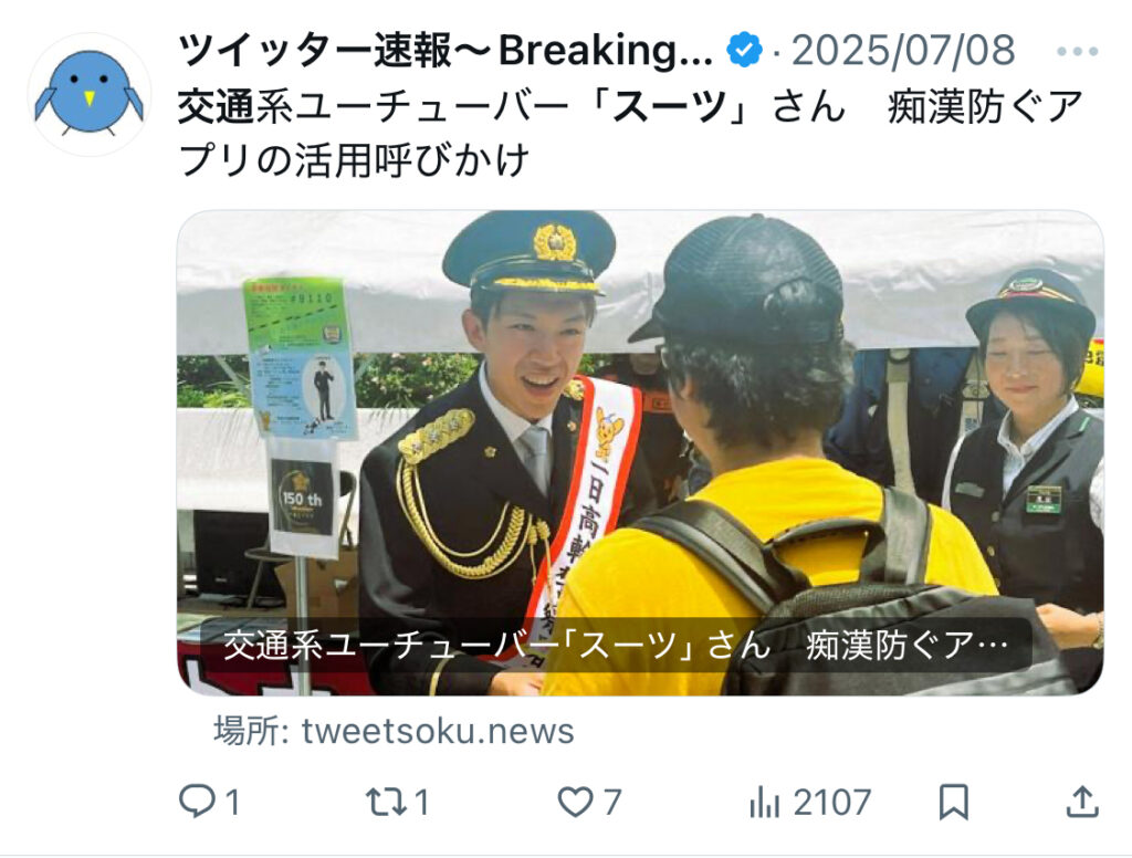 スーツさん