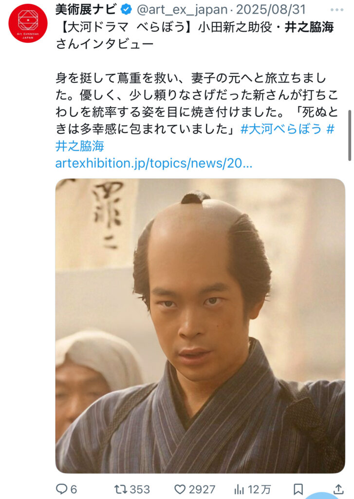 井乃脇海