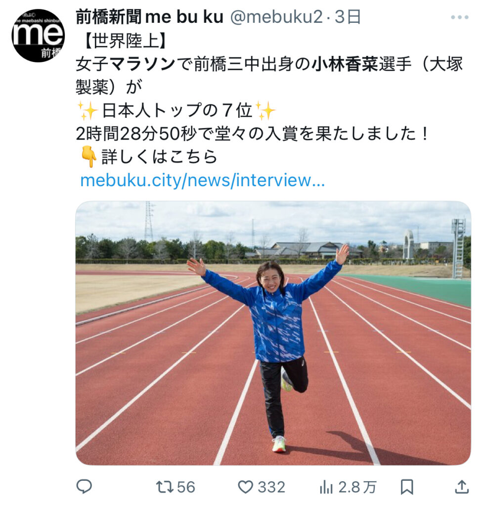 小林香菜マラソン