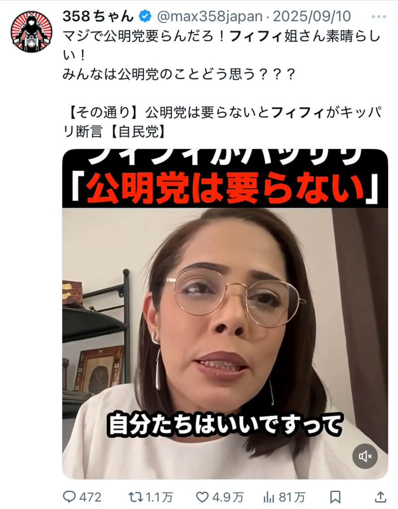 フィフィ