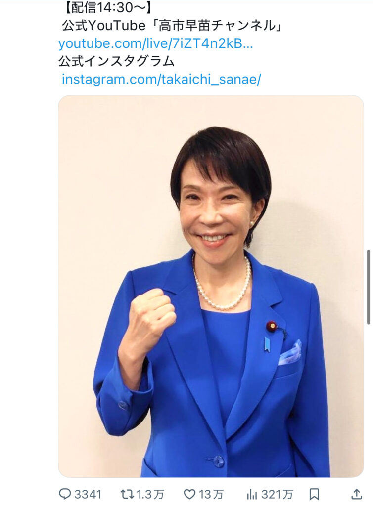 高市早苗