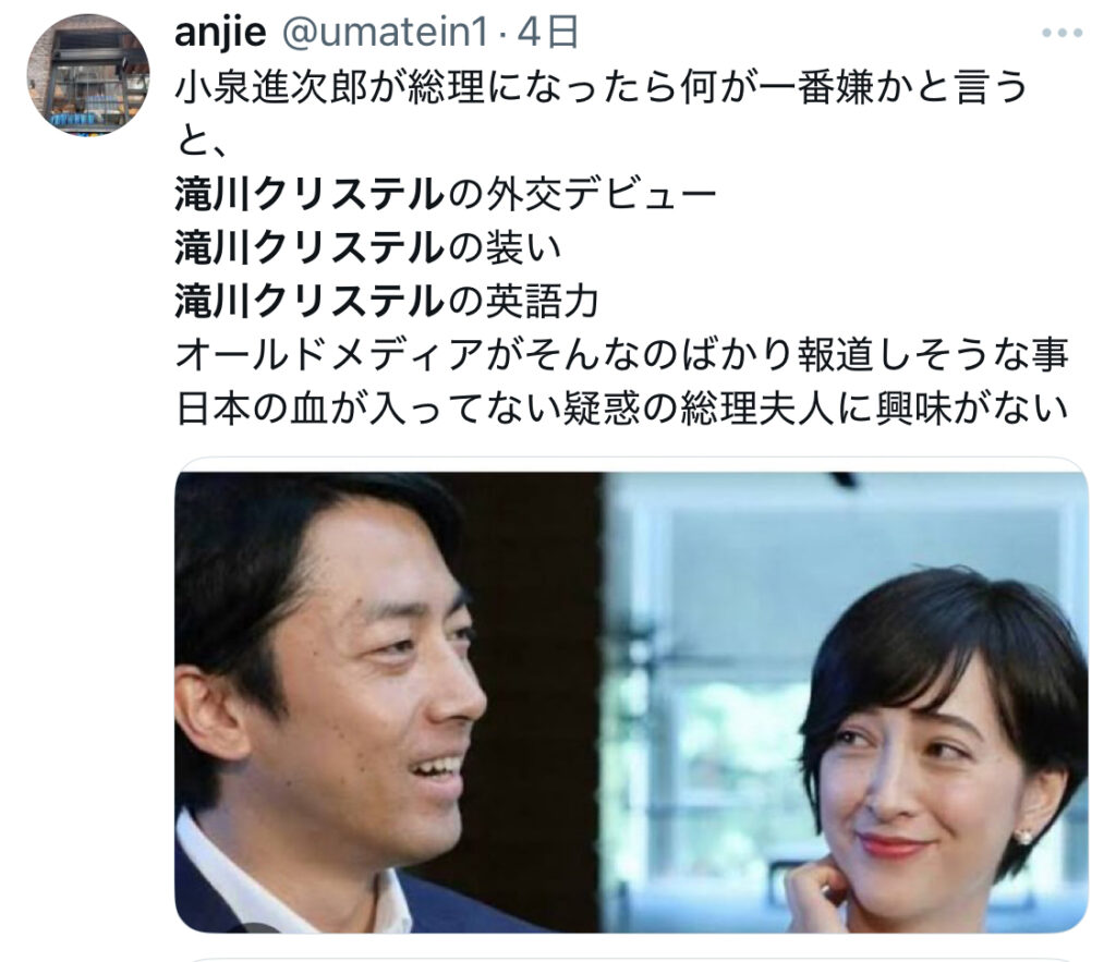 滝川クリステル