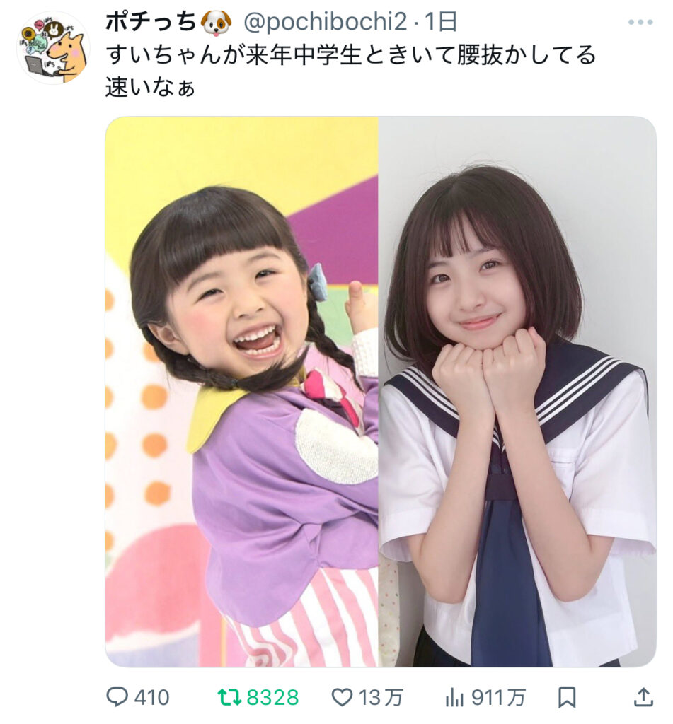 増田梨沙　スイちゃん