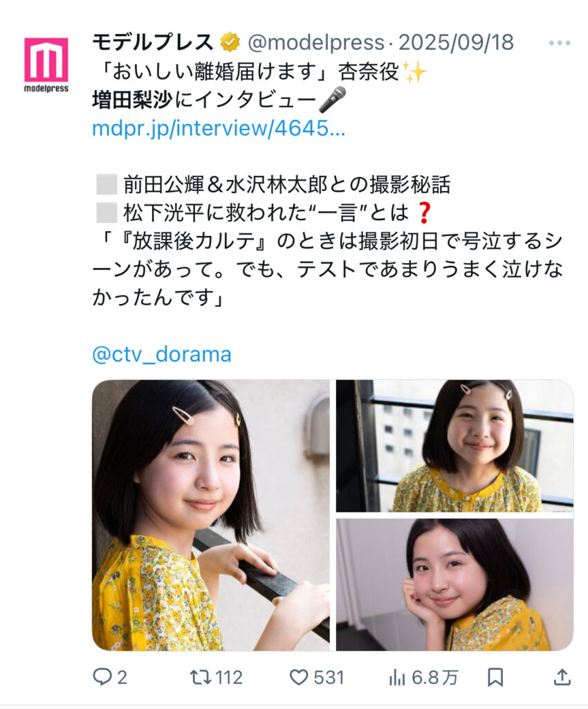 増田梨沙　スイちゃん