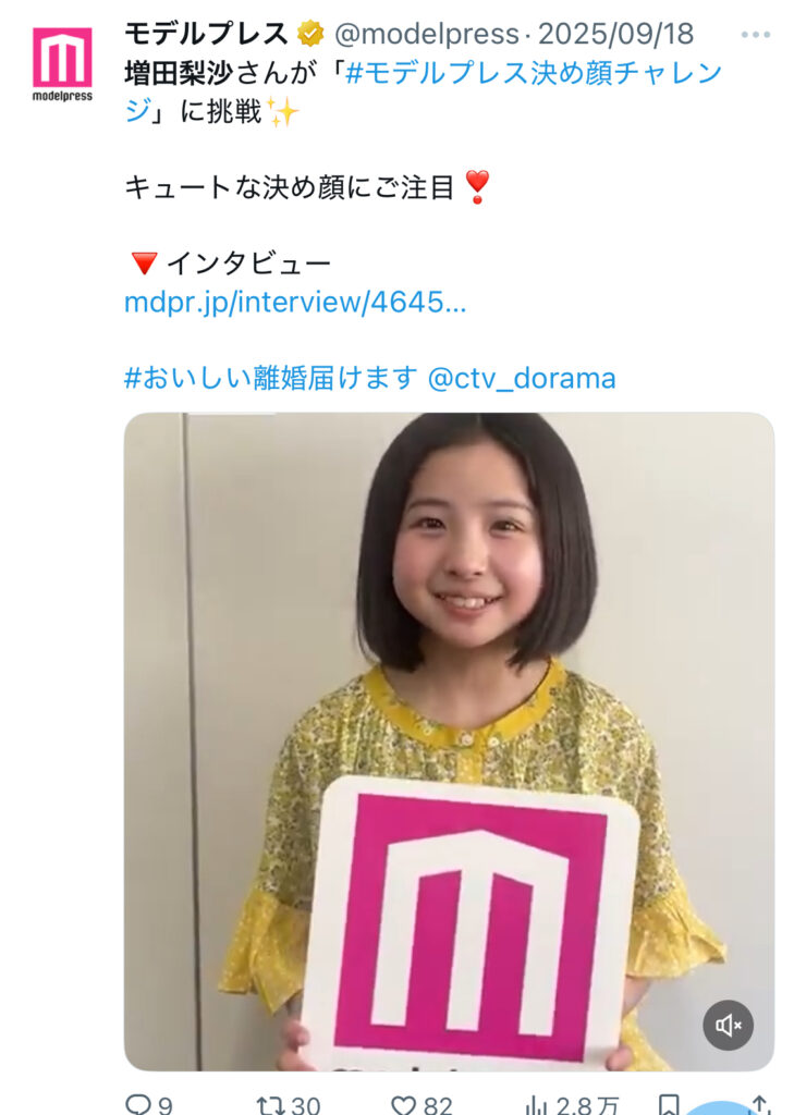 増田梨沙　スイちゃん