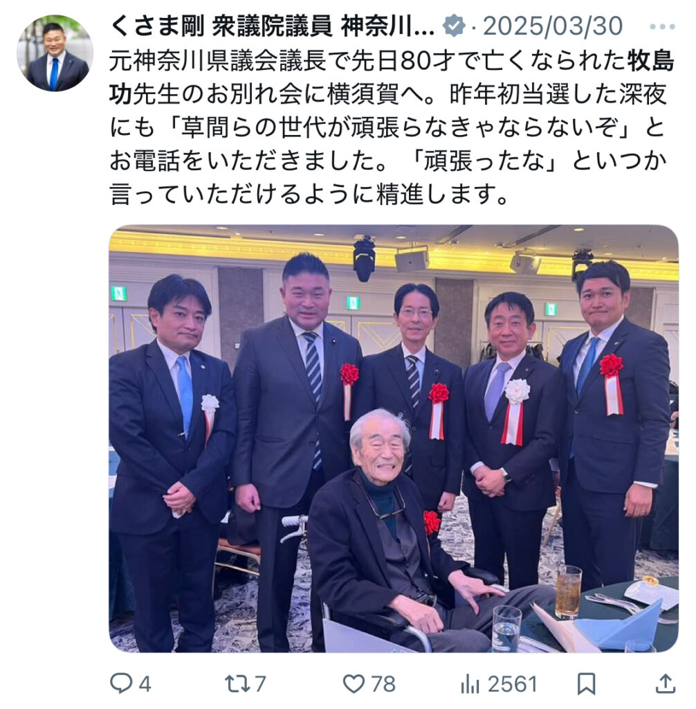牧島かれんの父親