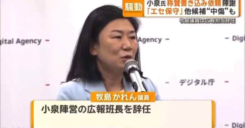 牧島かれん