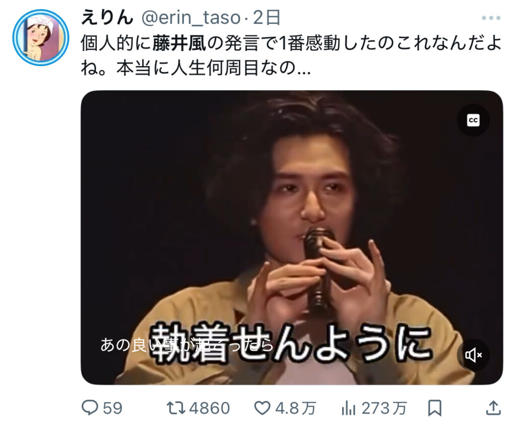 藤井風