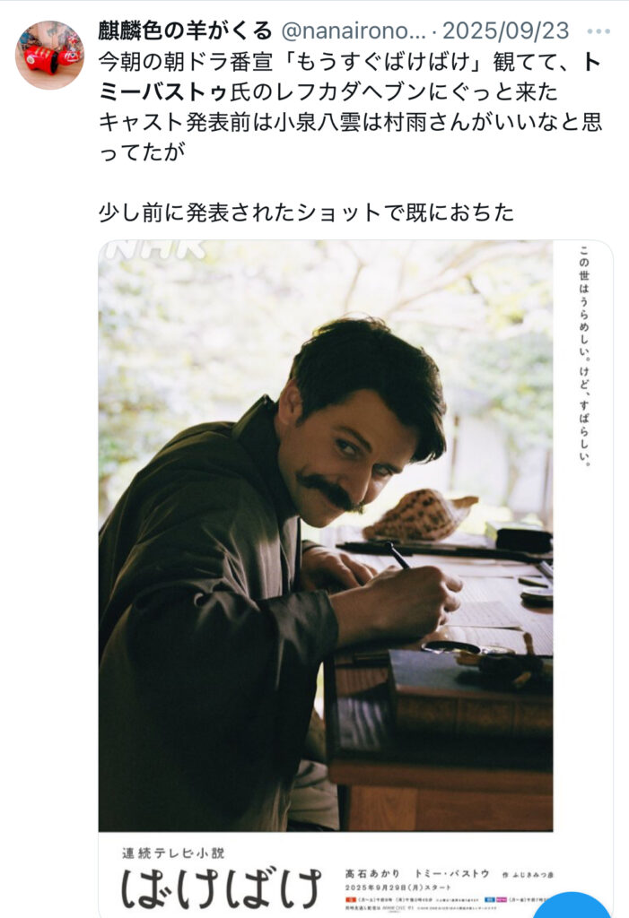 トミーバストゥ