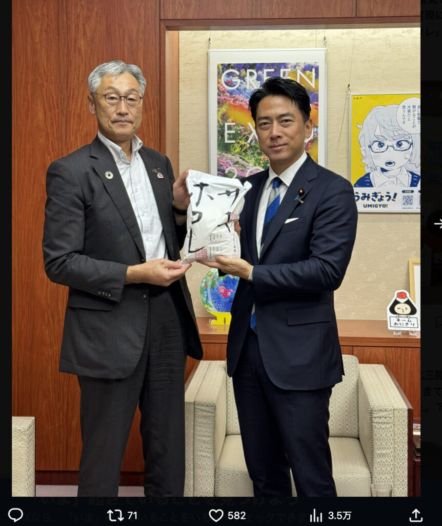 小泉進次郎