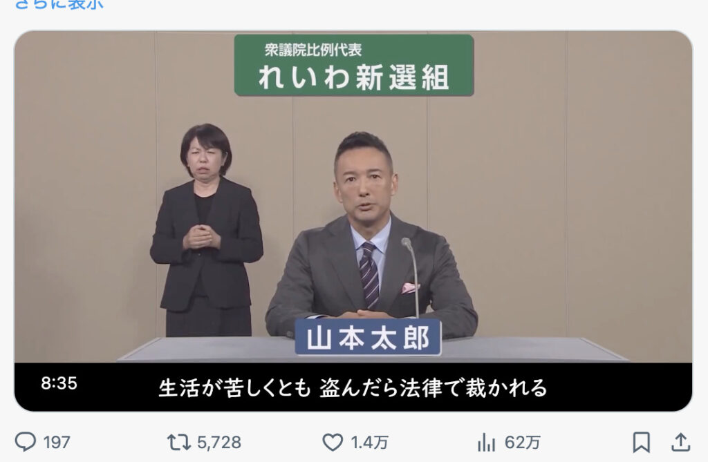 山本太郎