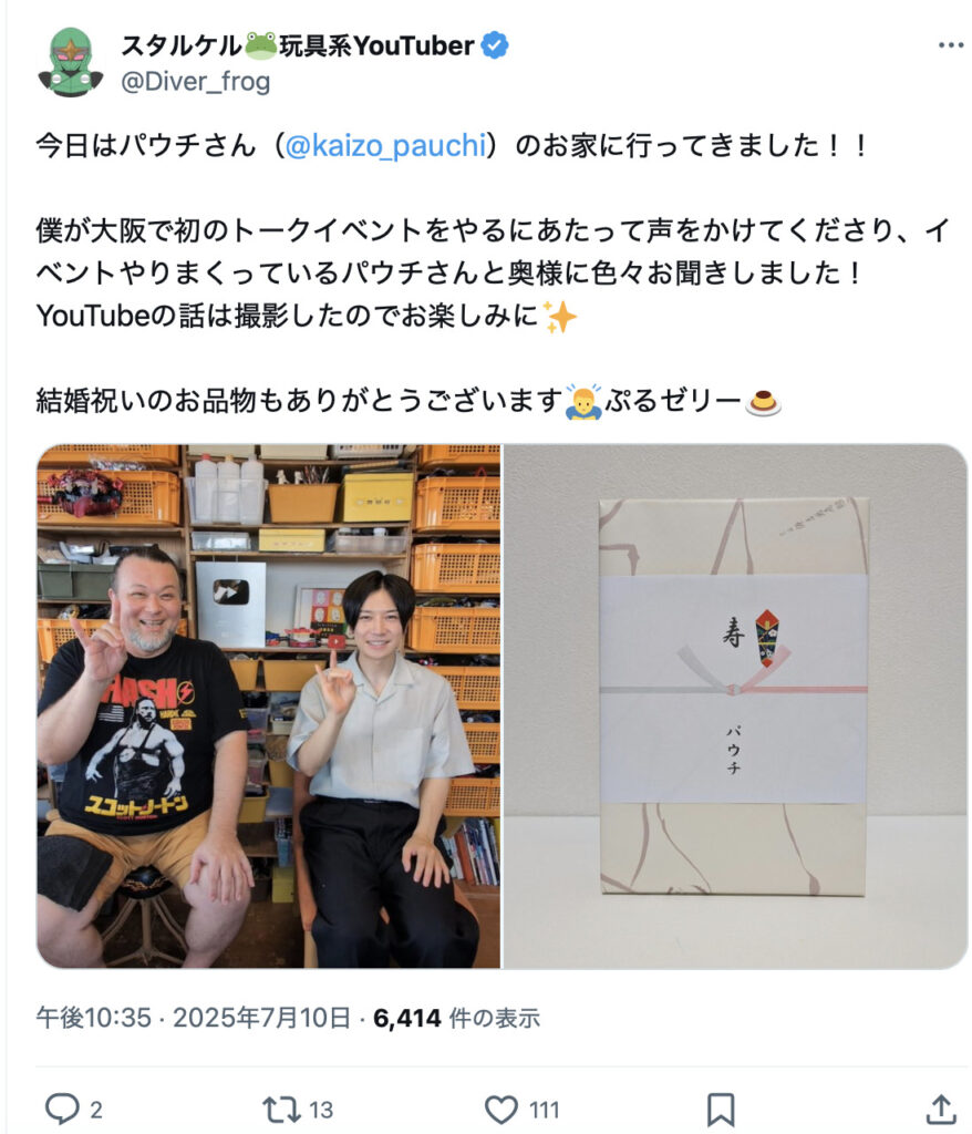 スタルケル　結婚