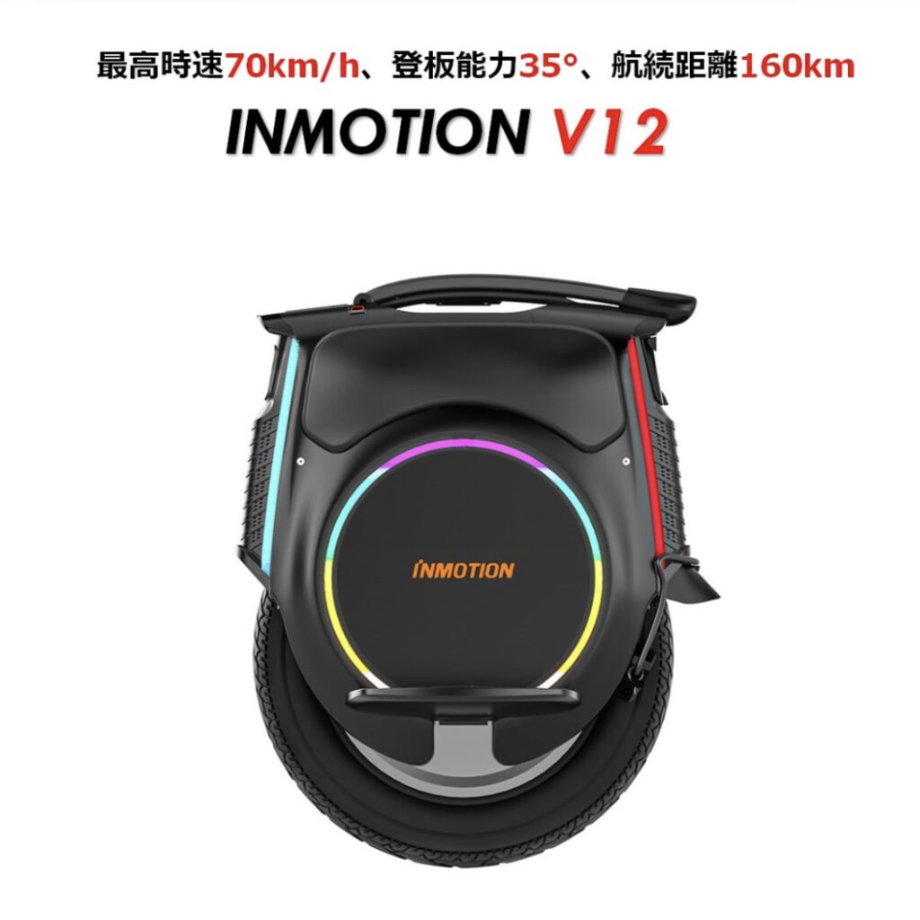 一輪セグウェイ