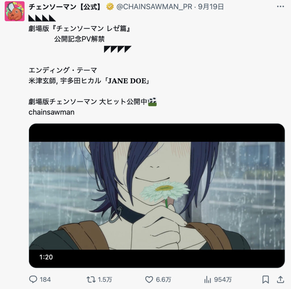 レゼ篇