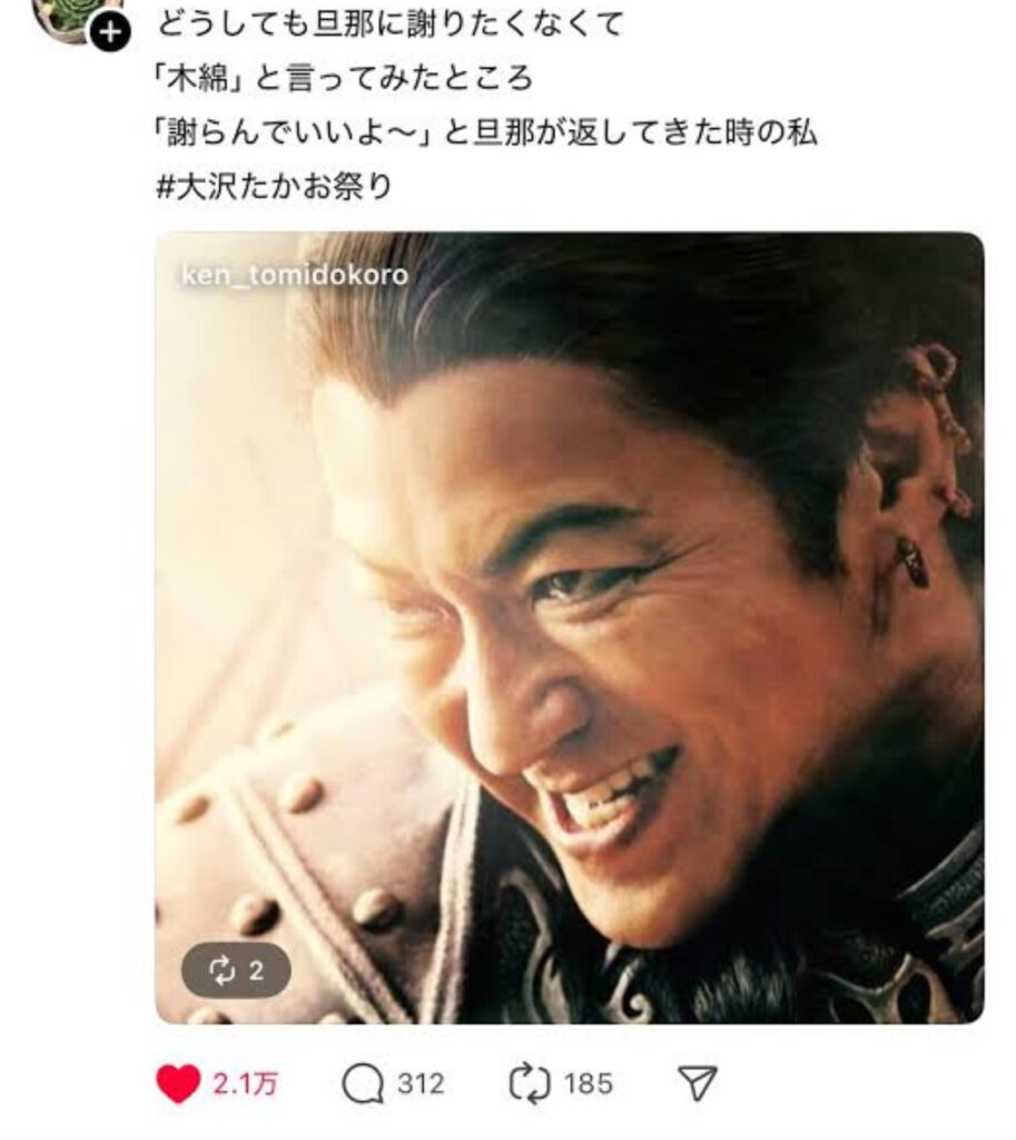 大沢たかお祭り