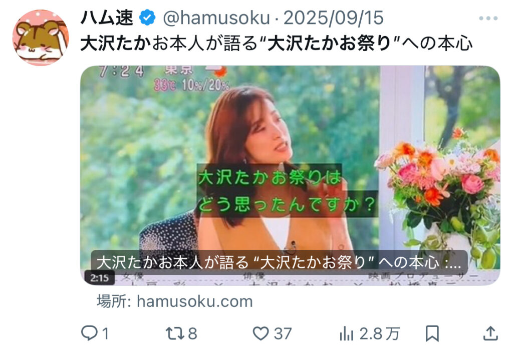 大沢たかお祭り　上戸彩