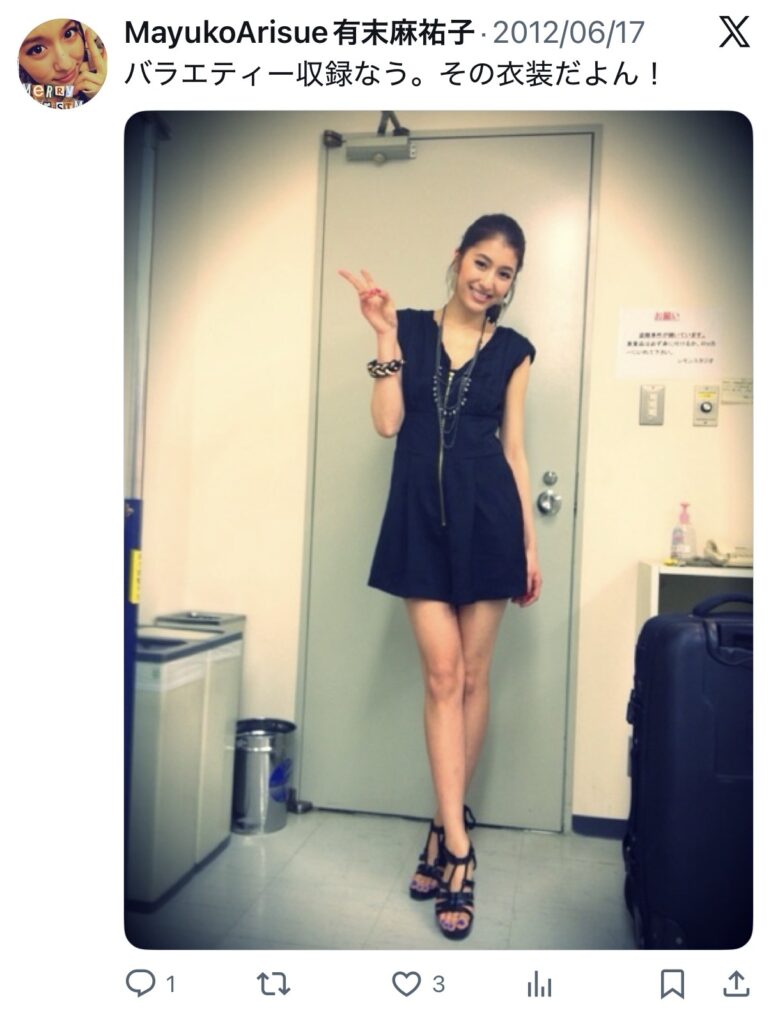 バーンズ勇気元カノ