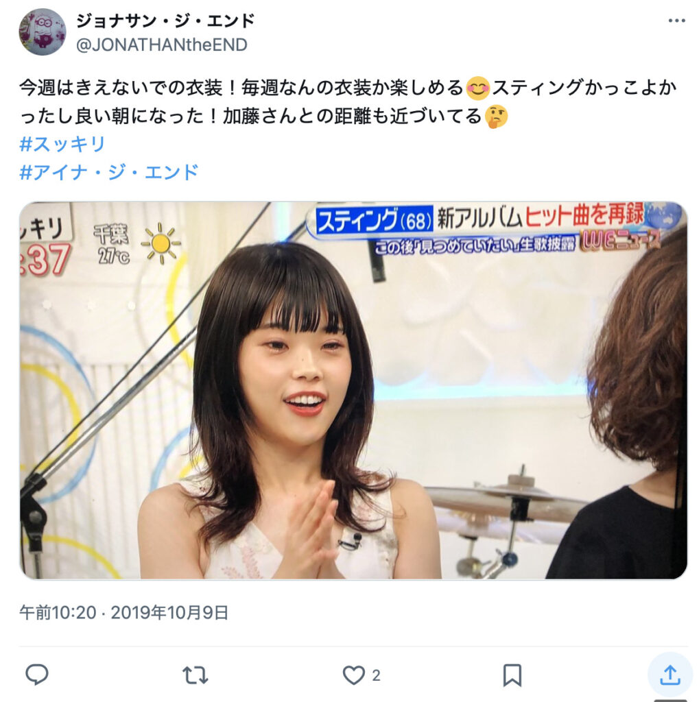 アイナジエンド