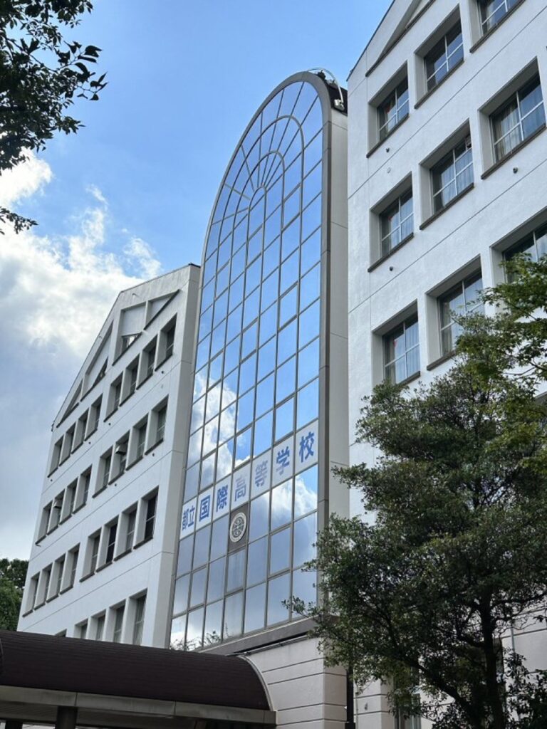 河合優実 出身高校 東京都立国際高等学校 外観