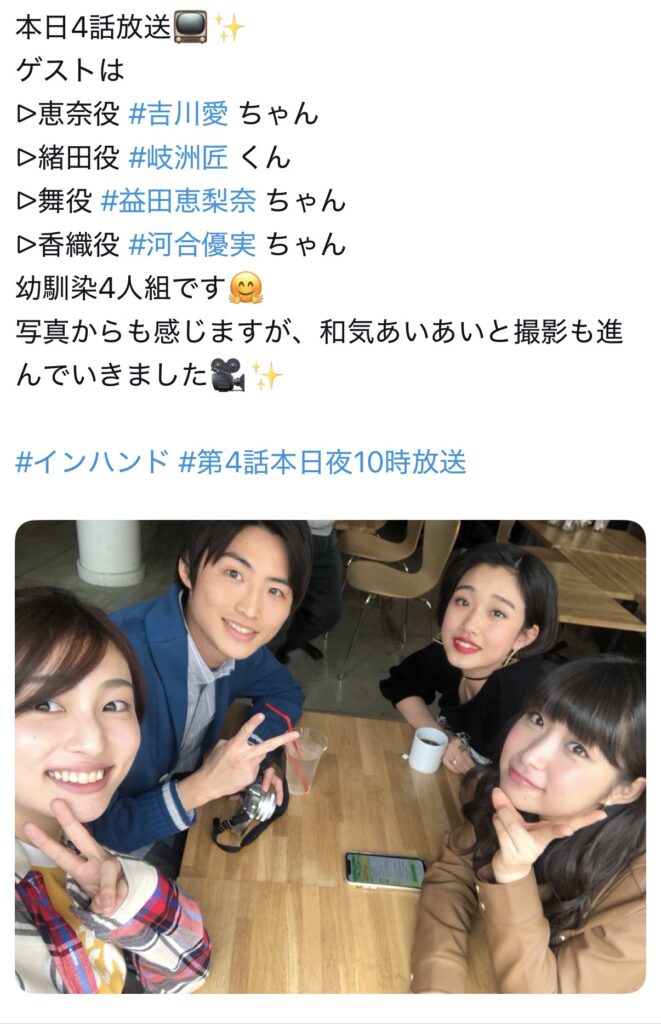 インハンド　河合優実