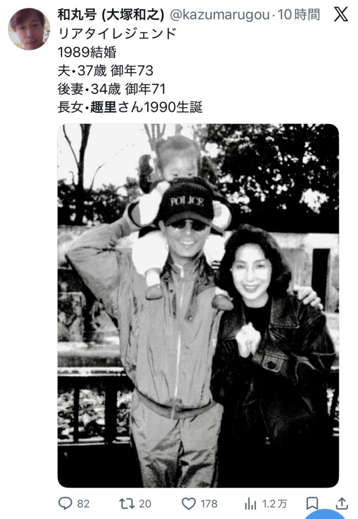 趣里 家族 両親